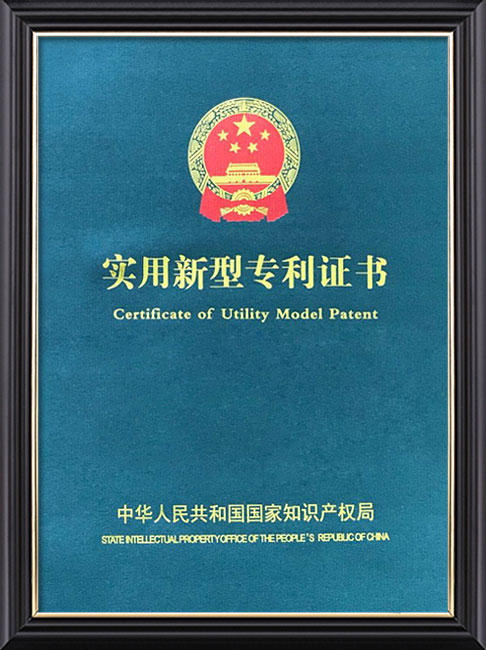 实用新型专利证书